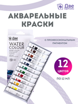 Без бренда «Акварельные краски в тюбиках «Две картинки» 12 шт. по 12 мл» в Тольятти в интернет-магазине  Без бренда «Акварельные краски в тюбиках «Две картинки» 12 шт. по 12 мл» в Тольятти