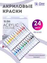 Без бренда «Акриловые краски «Две картинки» 24 шт. по 12 мл, проф. пигмент» в Тольятти в интернет-магазине  Без бренда «Акриловые краски «Две картинки» 24 шт. по 12 мл, проф. пигмент» в Тольятти