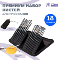 Без бренда «Набор кистей для рисования в чехле, премиум набор (15 нейлоновых кистей, 1 мастихин)» в Тольятти в интернет-магазине Без бренда «Набор кистей для рисования в чехле, премиум набор (15 нейлоновых кистей, 1 мастихин)» в Тольятти