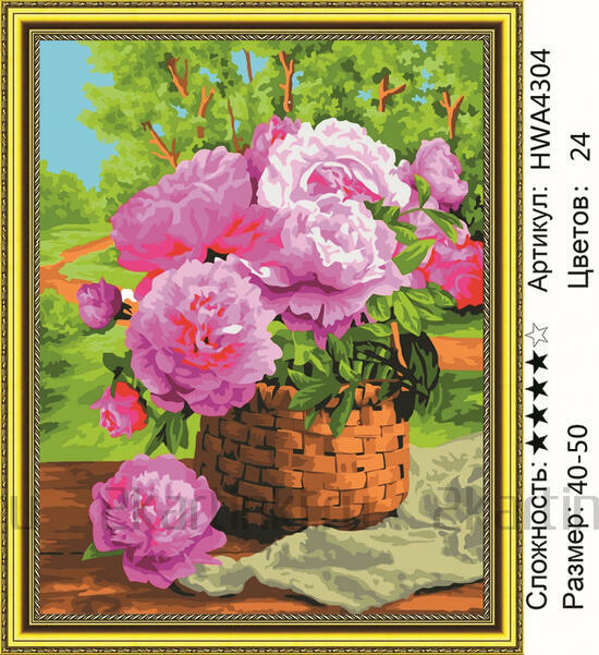 Алмазная мозаика 40x50 Букет розовых пионов в корзинке
