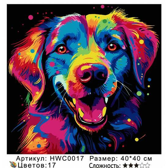 Картина по номерам 40x40 HWC0017