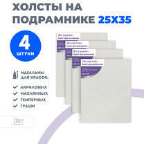Без бренда «Набор холстов 4 шт. Две картинки на подрамнике 25X35» в Тольятти