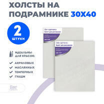 Без бренда «Набор 2 шт. холст Две картинки на подрамнике 30X40» в Тольятти в интернет-магазине  Без бренда «Набор 2 шт. холст Две картинки на подрамнике 30X40» в Тольятти