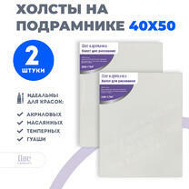 Без бренда «Набор 2 шт. холст Две картинки на подрамнике 40X50» в Тольятти в интернет-магазине  Без бренда «Набор 2 шт. холст Две картинки на подрамнике 40X50» в Тольятти
