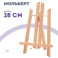 Без бренда «Коробка 100 шт.: Мольберт Две картинки настольный, 30 см» в Тольятти