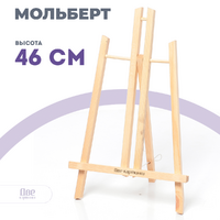 Без бренда «Коробка 48 шт.: Мольберт Две картинки настольный, 50 см» в Тольятти в интернет-магазине Без бренда «Коробка 48 шт.: Мольберт Две картинки настольный, 50 см» в Тольятти